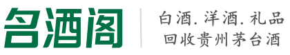 高青县鑫金烟酒回收店